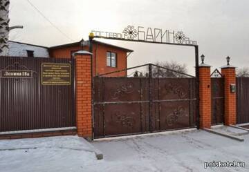 Фото Гостевой дом Гостевой Дом Барин г. Тула 1